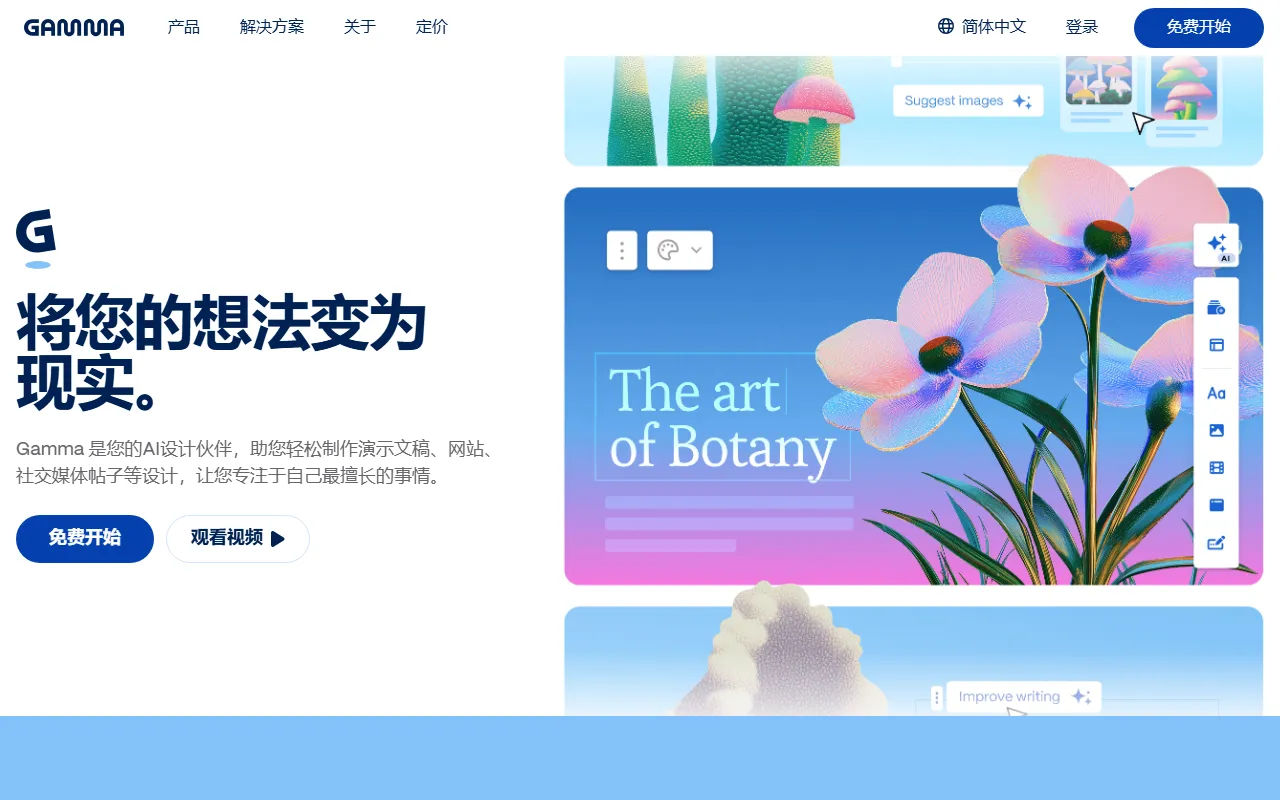 gamma.app screenshot