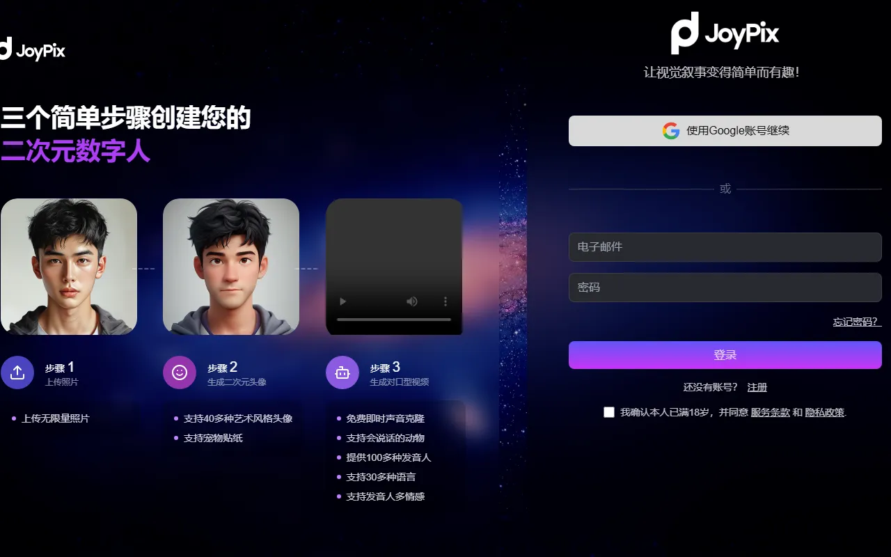 JoyPix screenshot