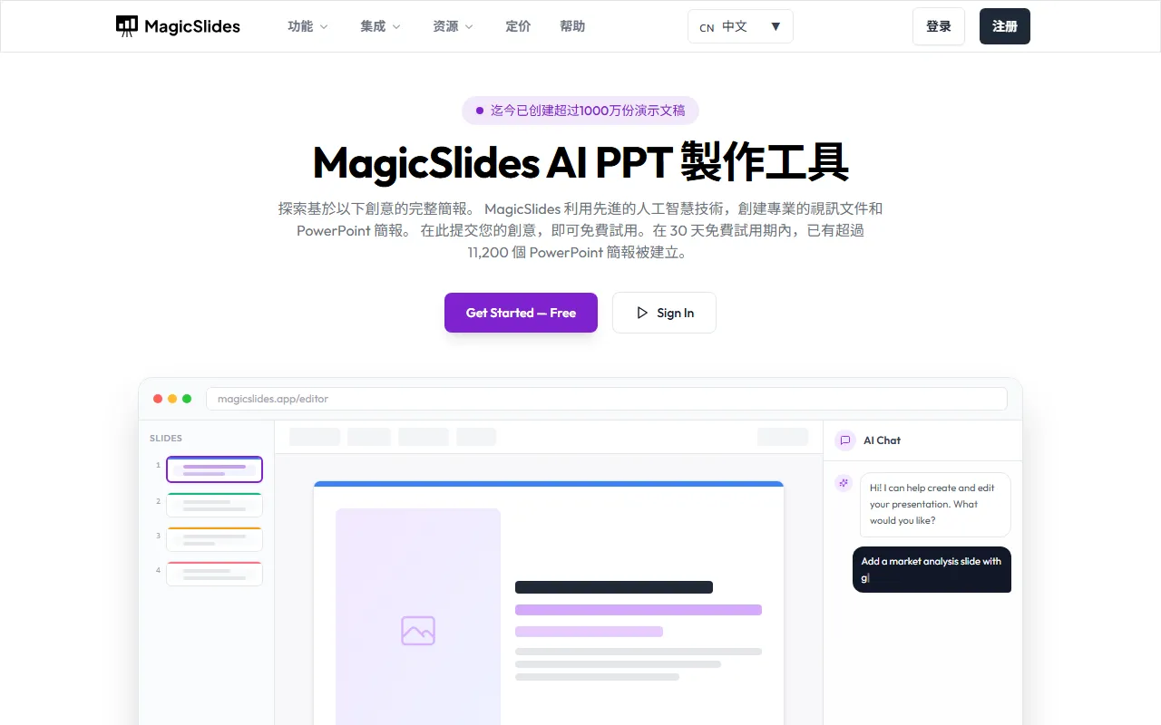 MagicSlides screenshot
